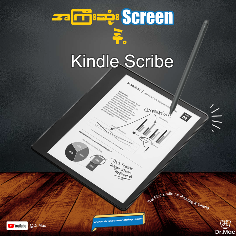 Kindle Scribe Late 2022 eReader (Largest Kindle Ever) Dr Mac Mandalay